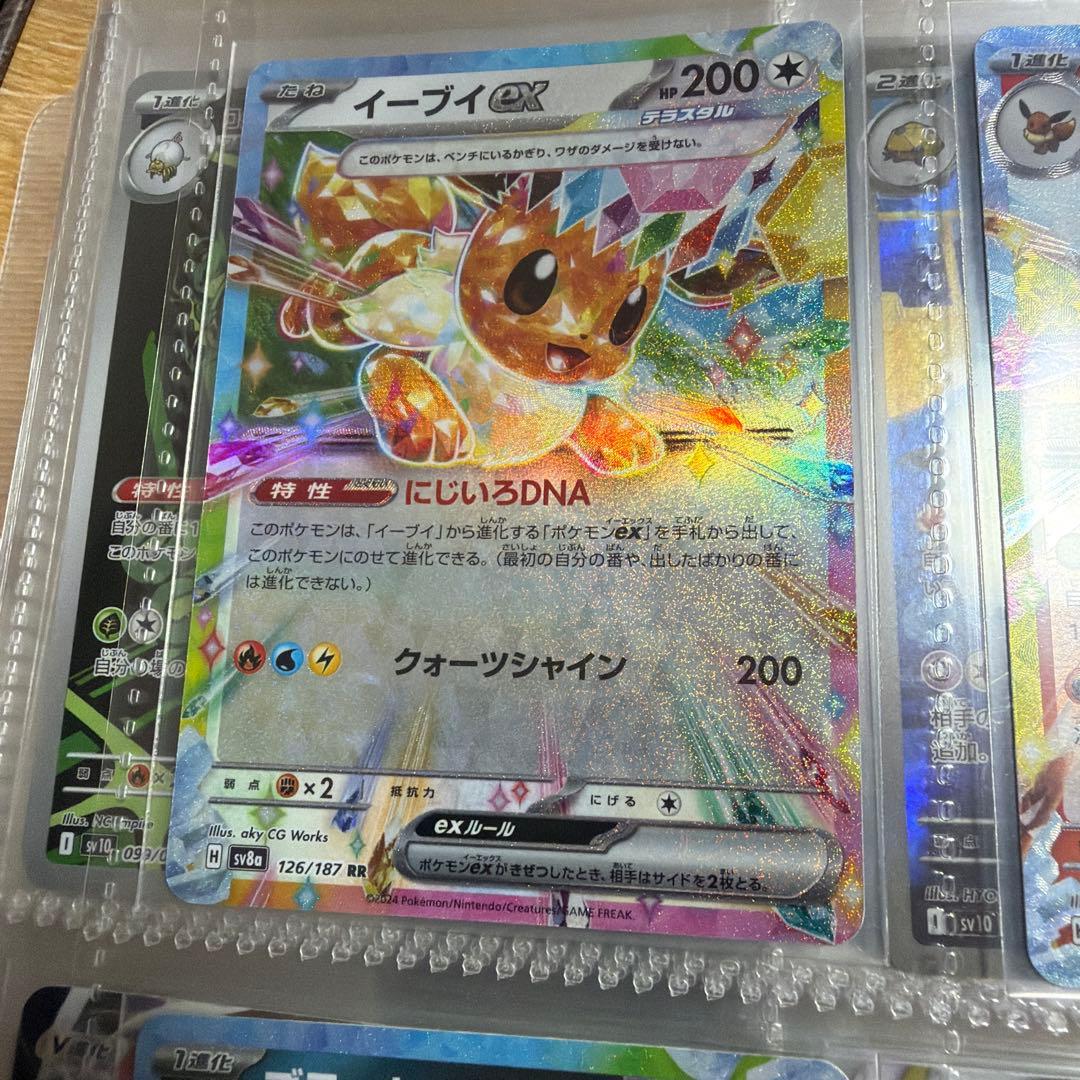 ポケカ　イーブイ進化コンプリートセット➕おまけ超美品