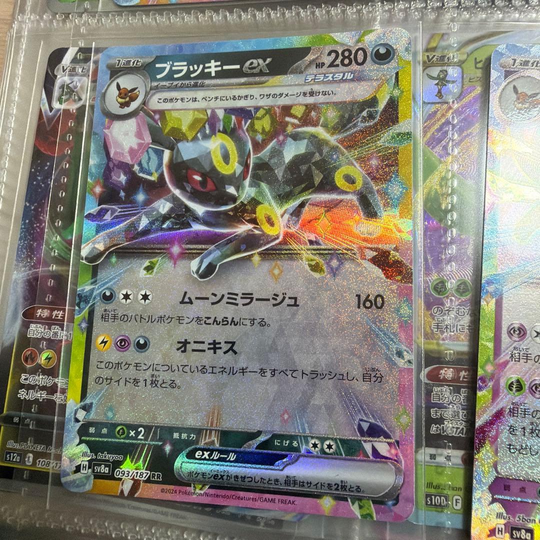 ポケカ　イーブイ進化コンプリートセット➕おまけ超美品