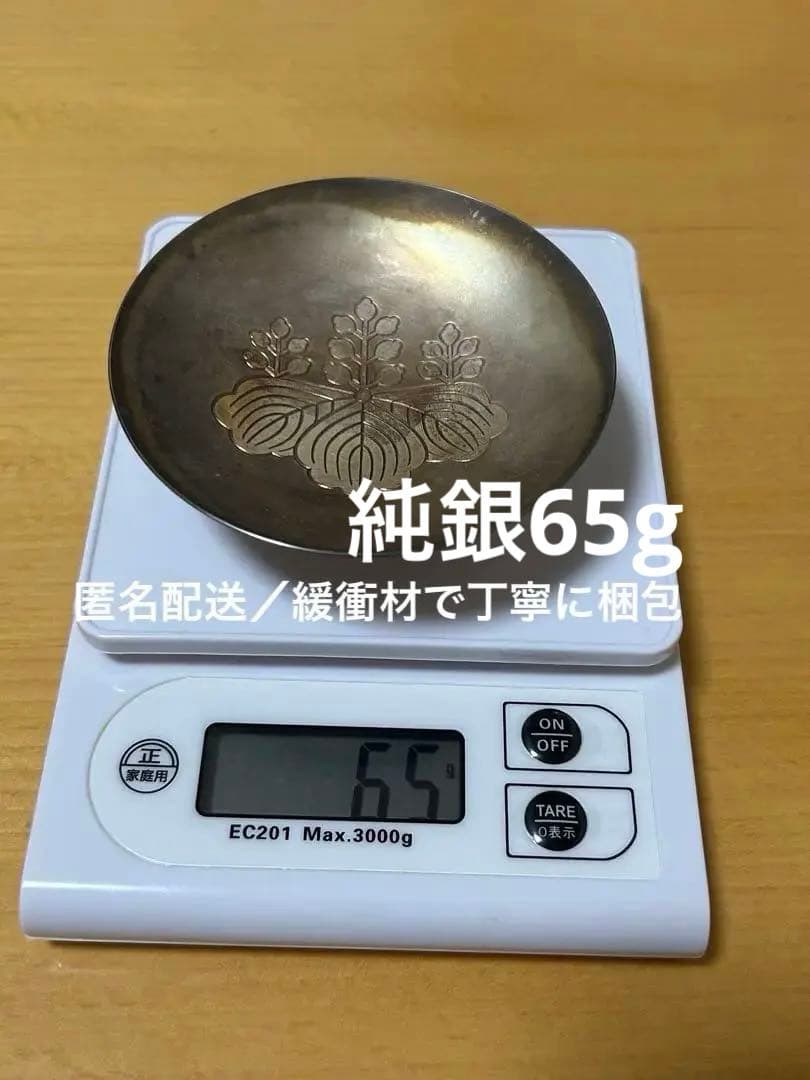 刻印あり純銀　銀盃　記念盃　木箱付き