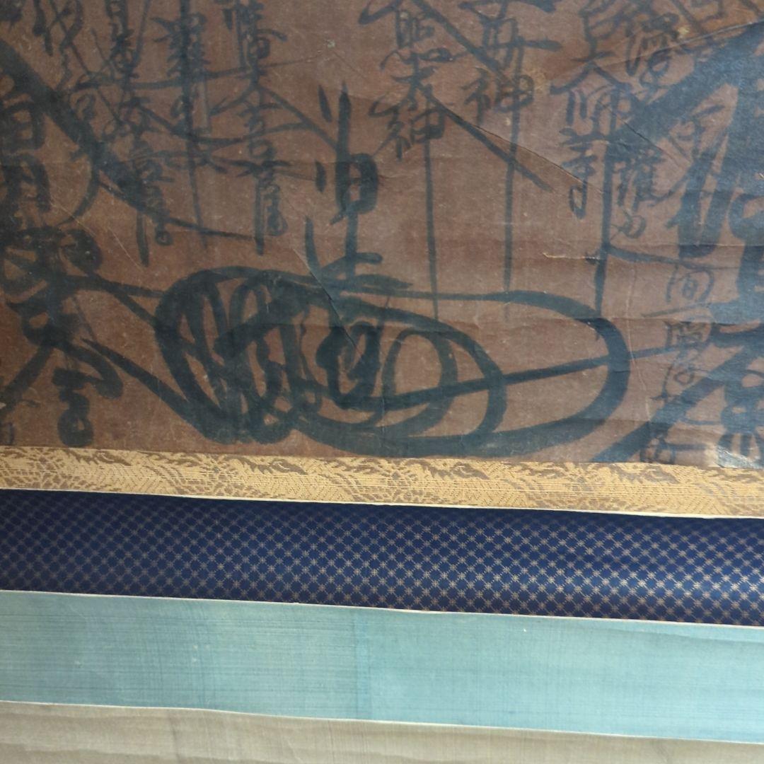 真筆「日重・日乾・日遠 御本尊」3幅　日蓮宗 身延山 法華経 妙法蓮華経