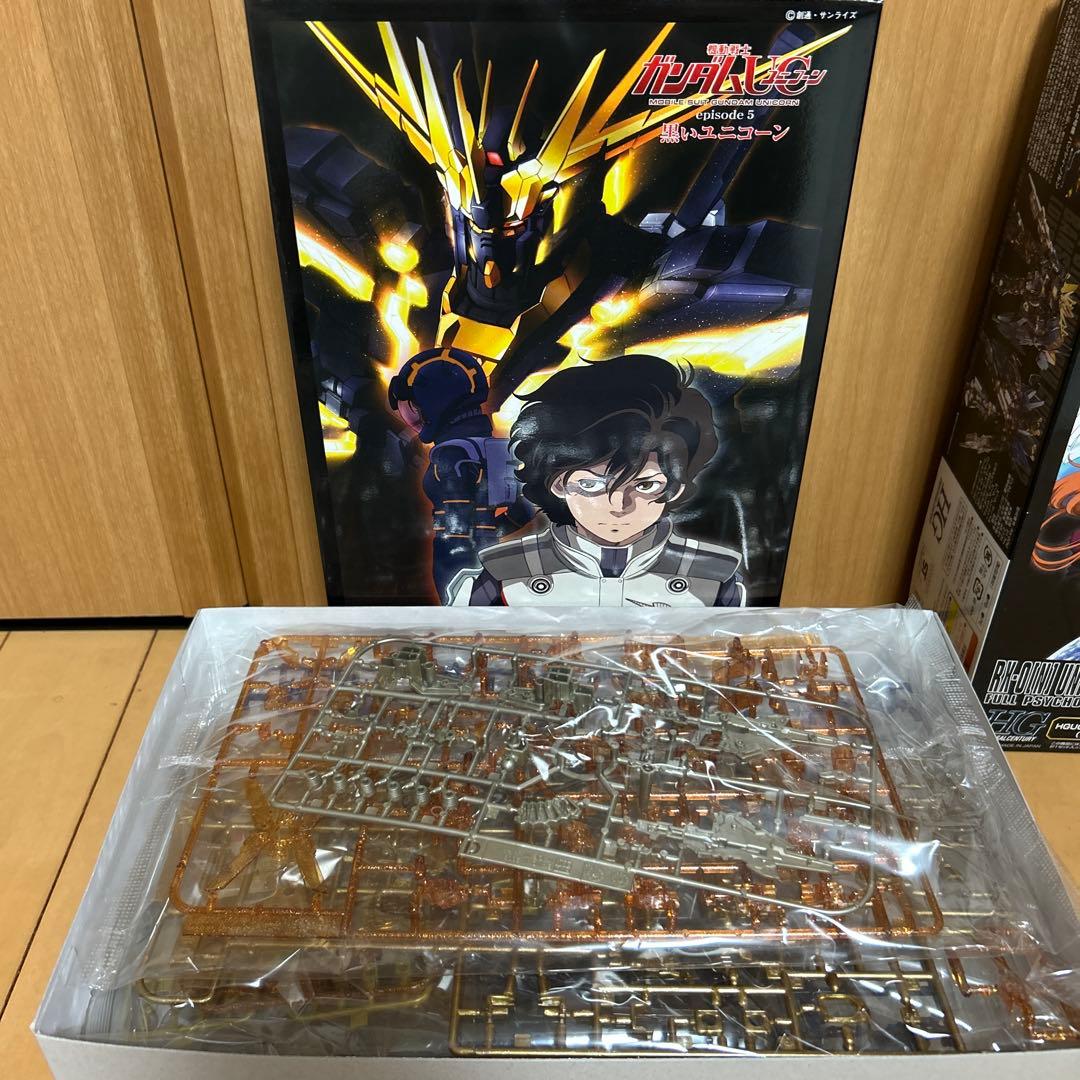 激レア　送料込み　機動戦士ガンダムUC 限定版ガンプラセット