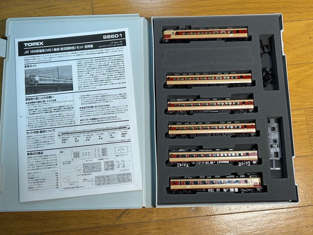 TOMIX 189系 M51編成 復活国鉄色 6両セット