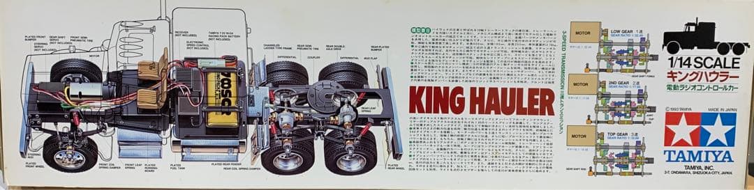 1/14 ビッグトラックシリーズNO.1 トレーラーヘッド・キングハウラー