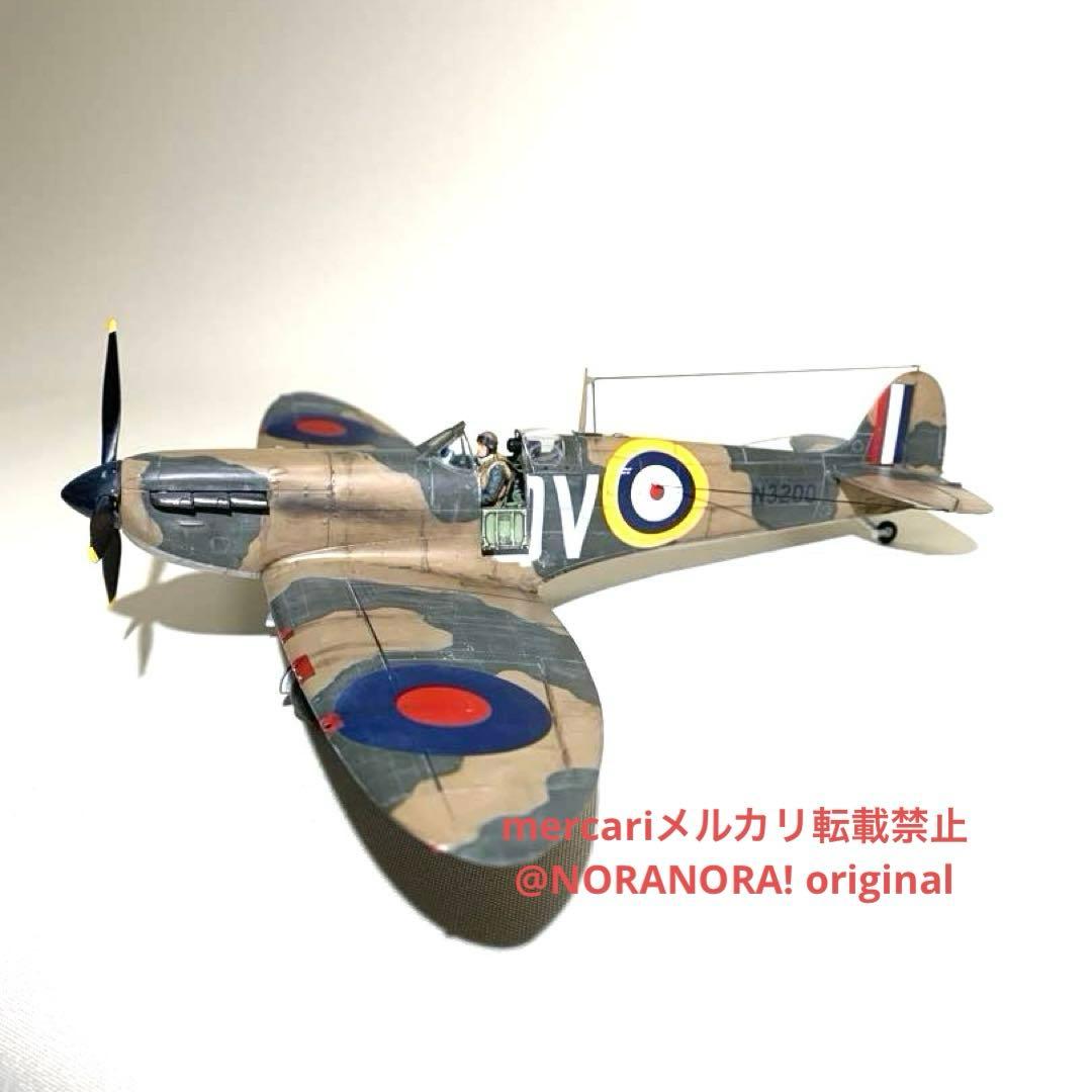 1/48 スーパーマリン スピットファイア Mk.Ⅰ 完成品
