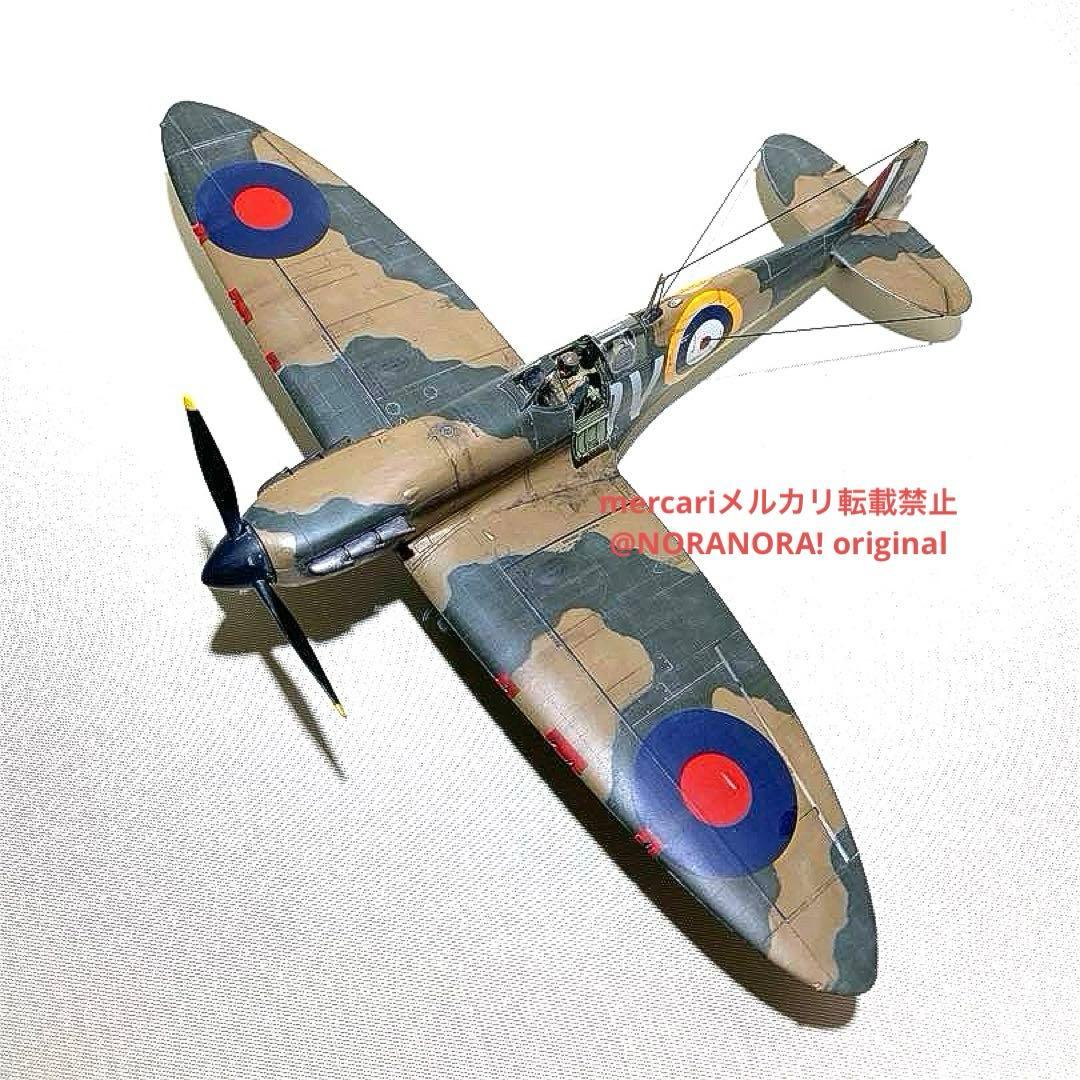 1/48 スーパーマリン スピットファイア Mk.Ⅰ 完成品