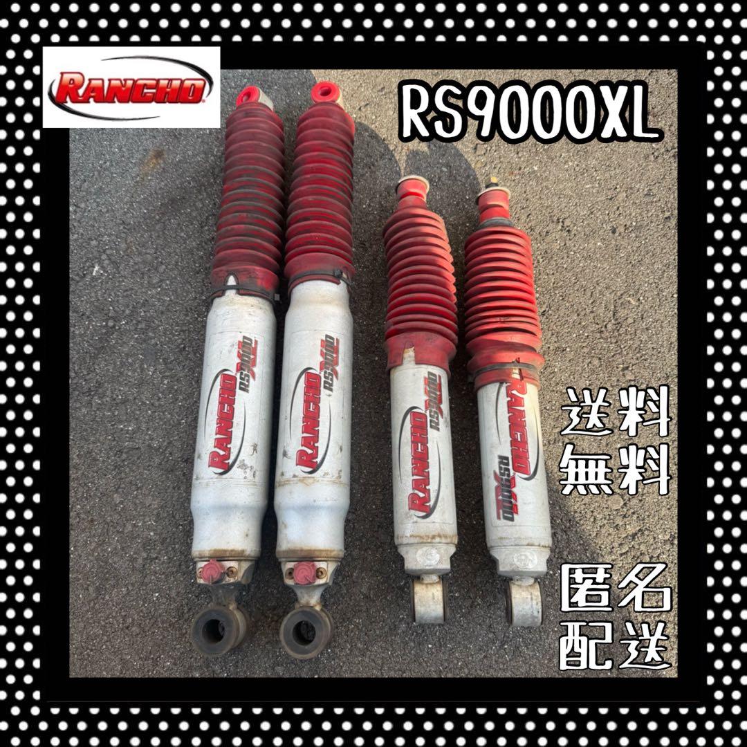 RANCHO RS9000XL ショックアブソーバー