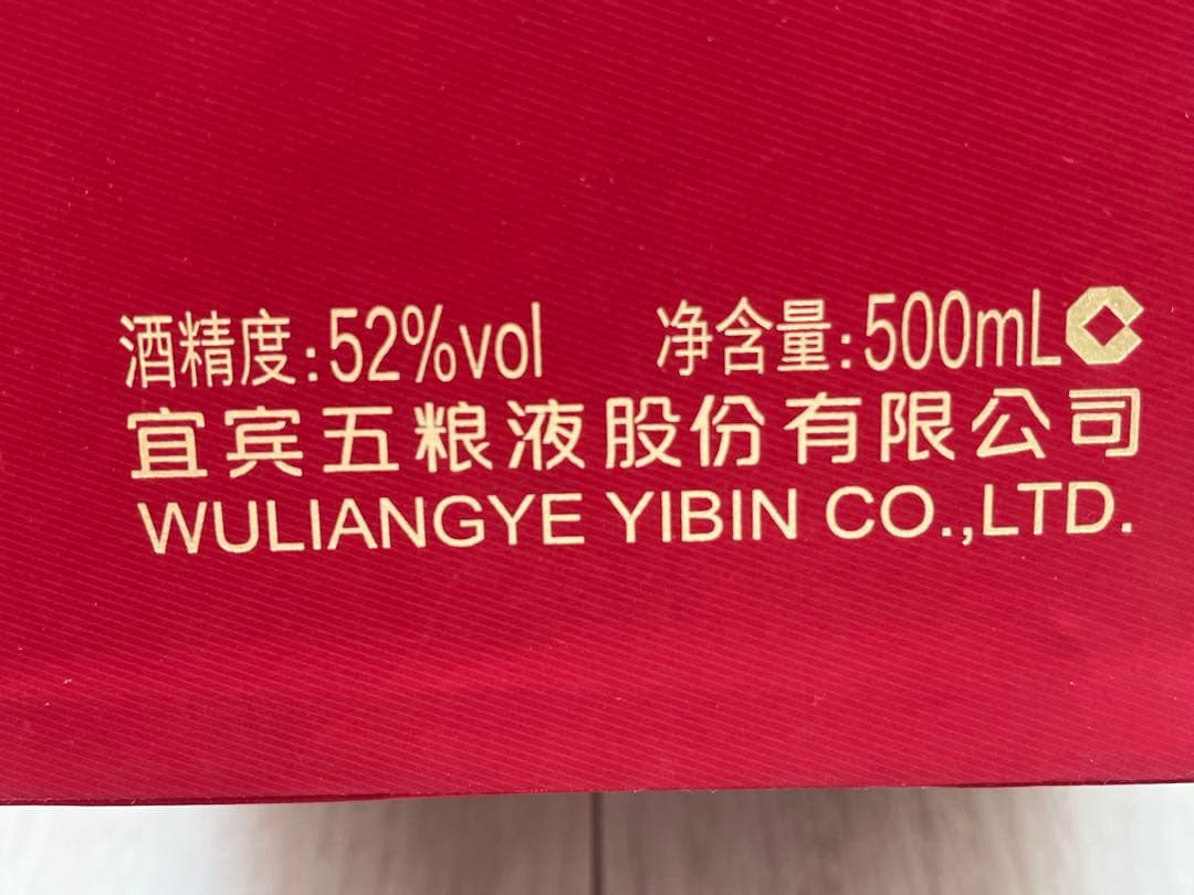 【白酒】五粮精酿 浓香型2022年52% 五粮液WULIANGYE 500ml