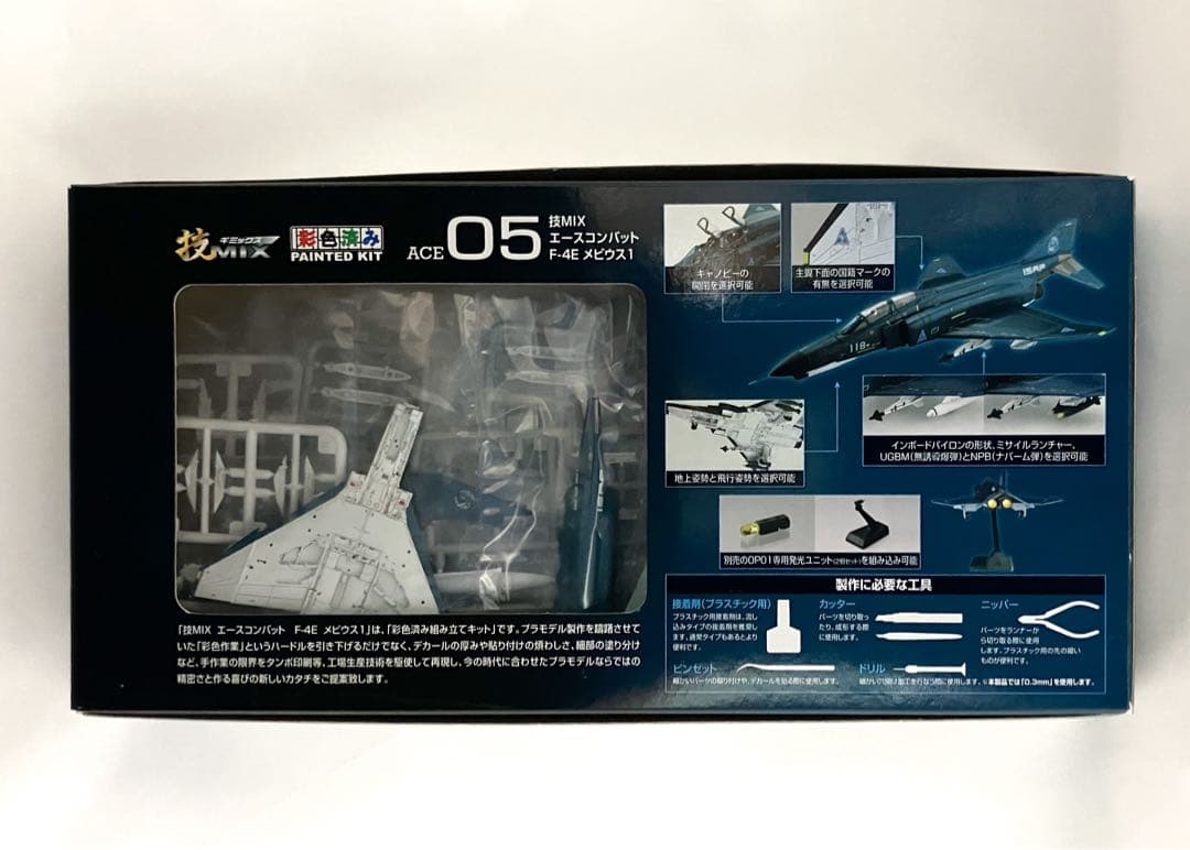 技MIX 1/144 F-4E MOBIUS1 メビウス1 エースコンバット