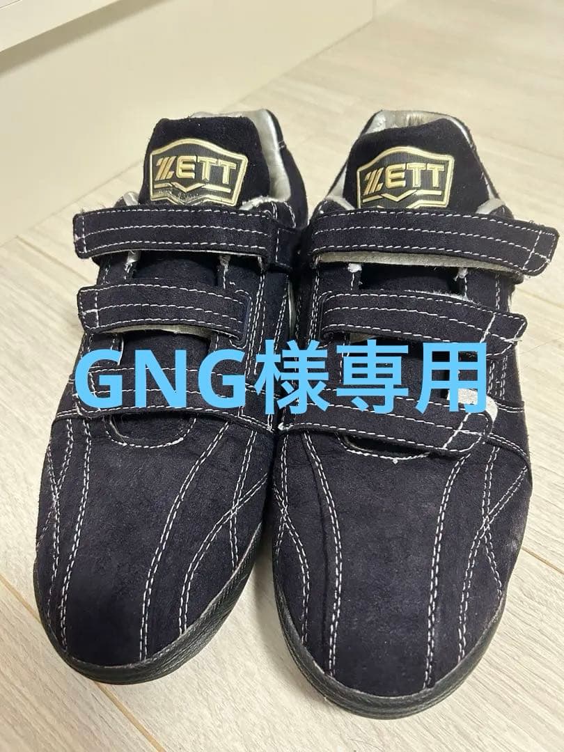 【未使用】ゼット 限定トレーニングシューズ