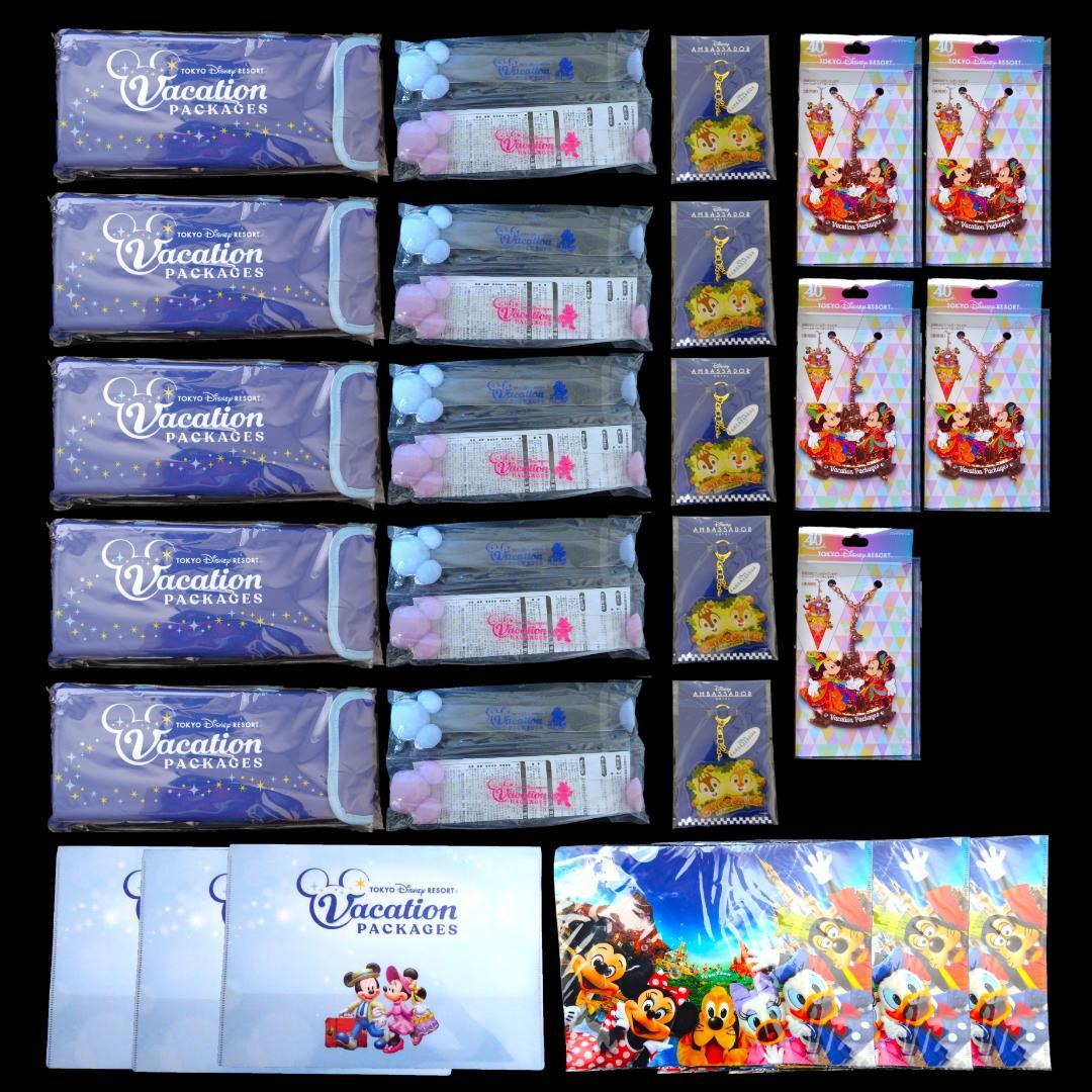 ディズニー　アメニティ　バケーションパッケージ　バケパ　25個