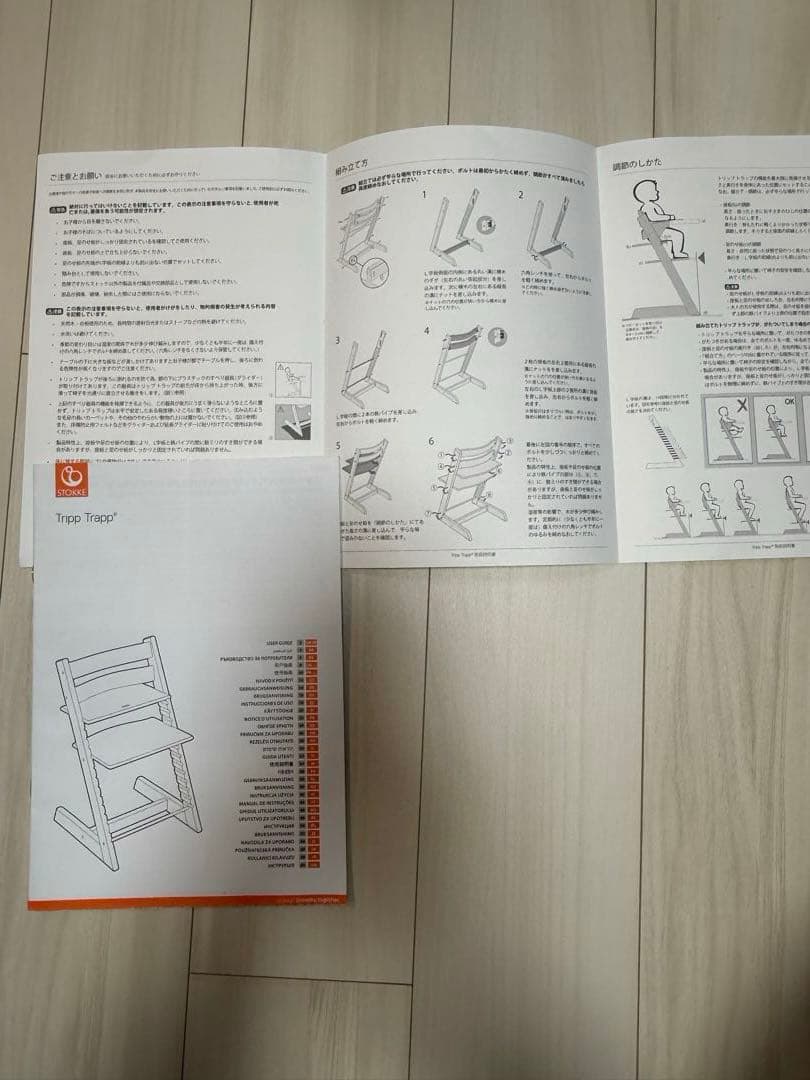 ストッケ トリップトラップ 希少パープル 説明書あり美品