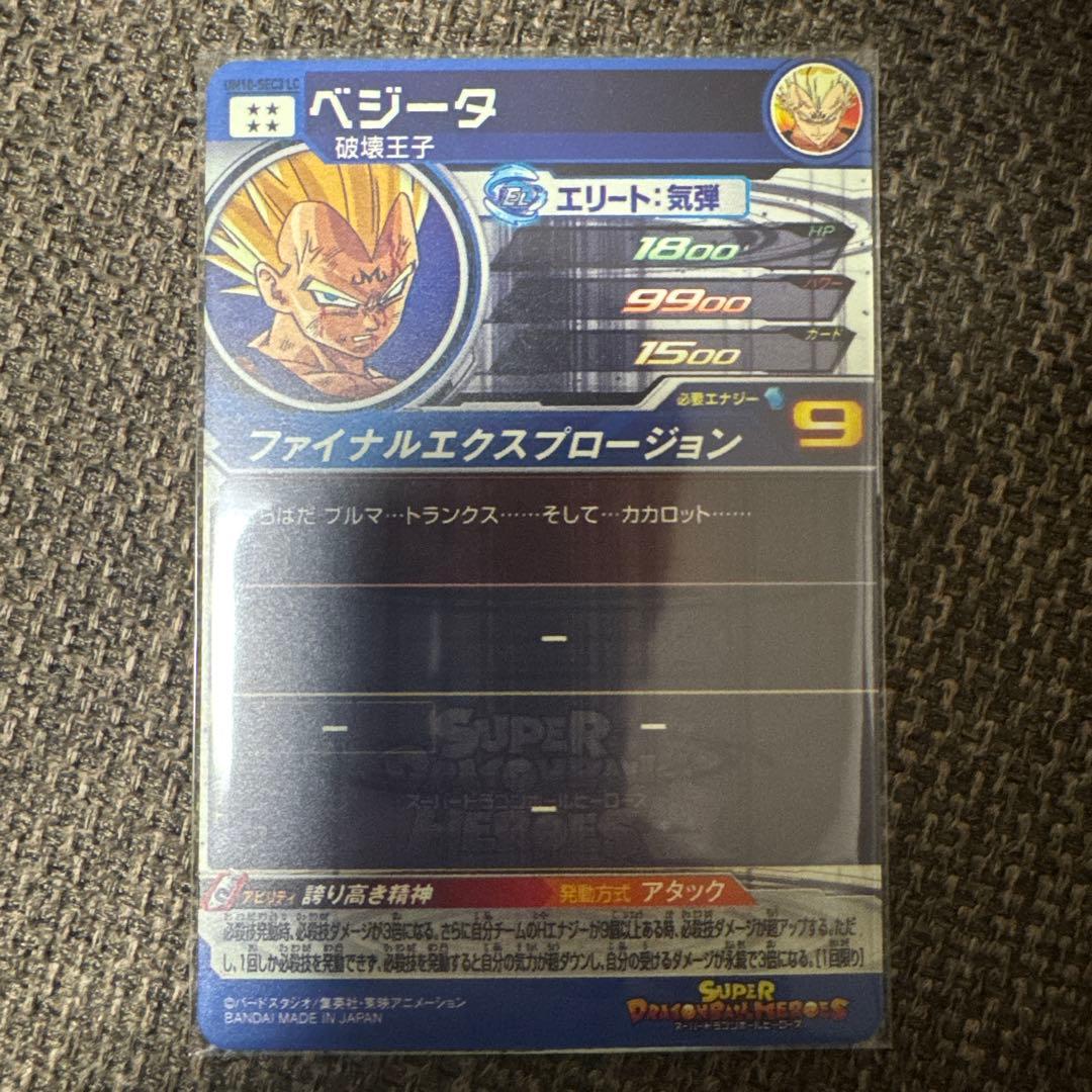 ドラゴンボールヒーローズ MM6 LC ベジータ