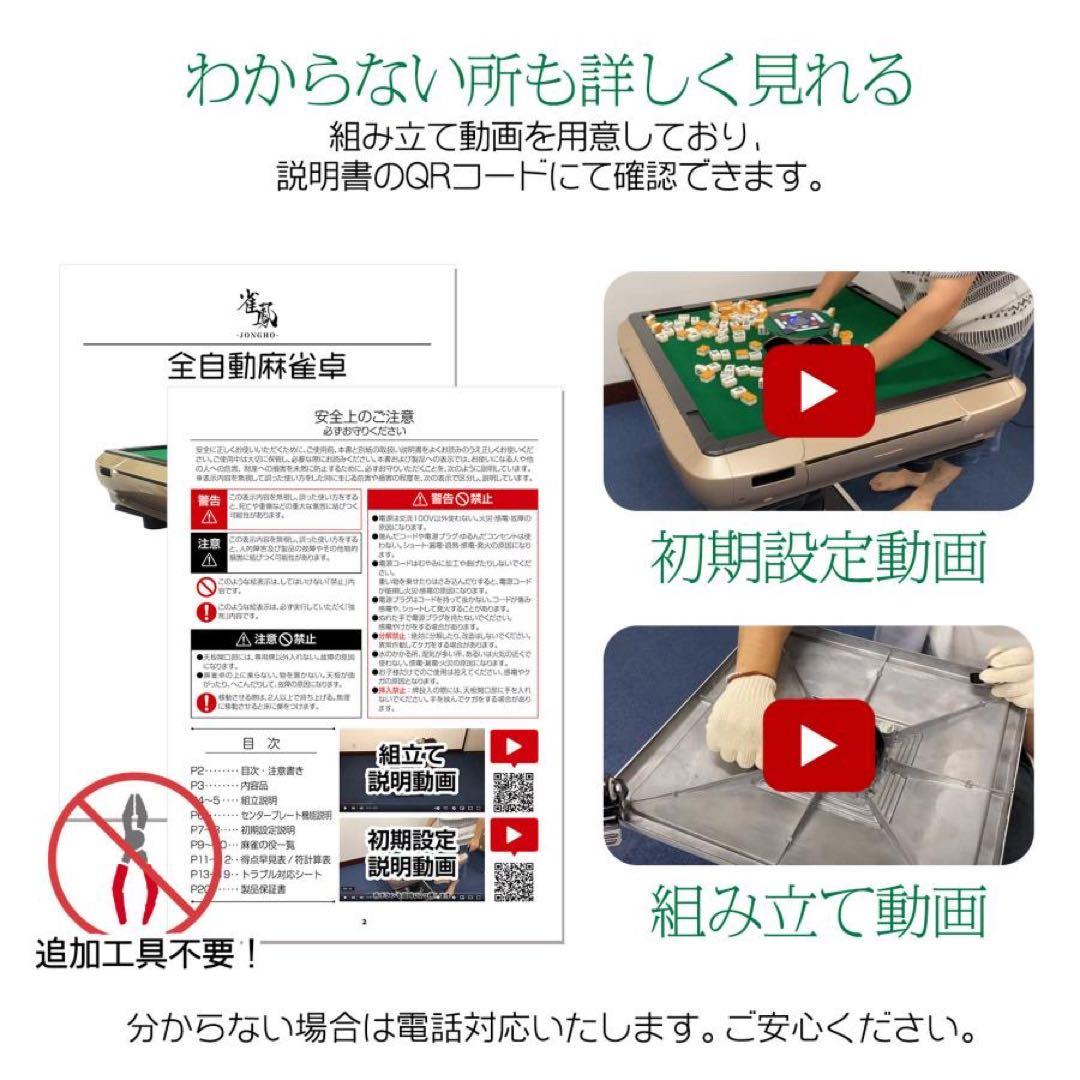 全自動麻雀卓 家庭用　折りたたみ 麻雀卓 全自動卓 牌/28mm マットブラック