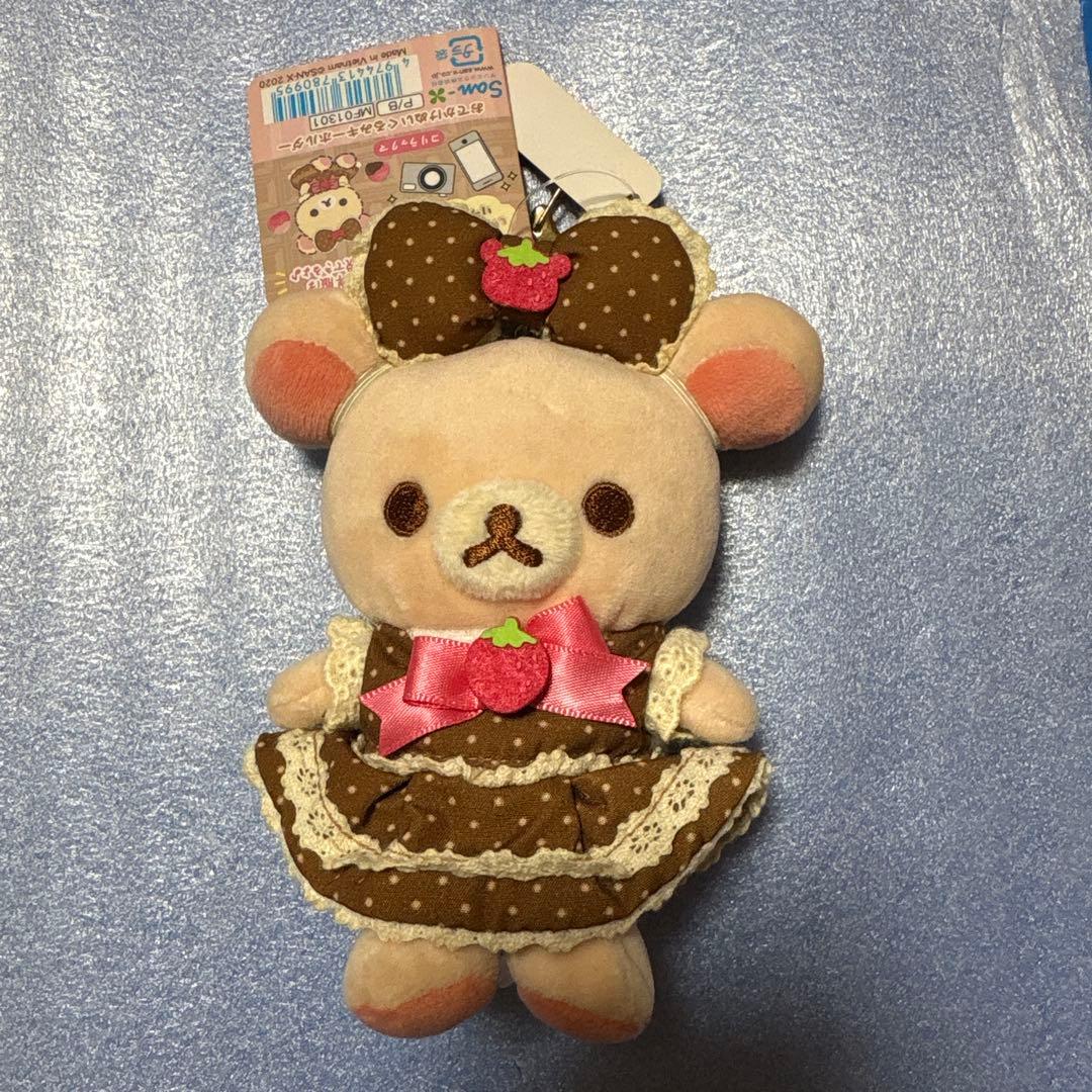 コリラックマ チョコレートdeファッションショーおでかけぬいぐるみキー