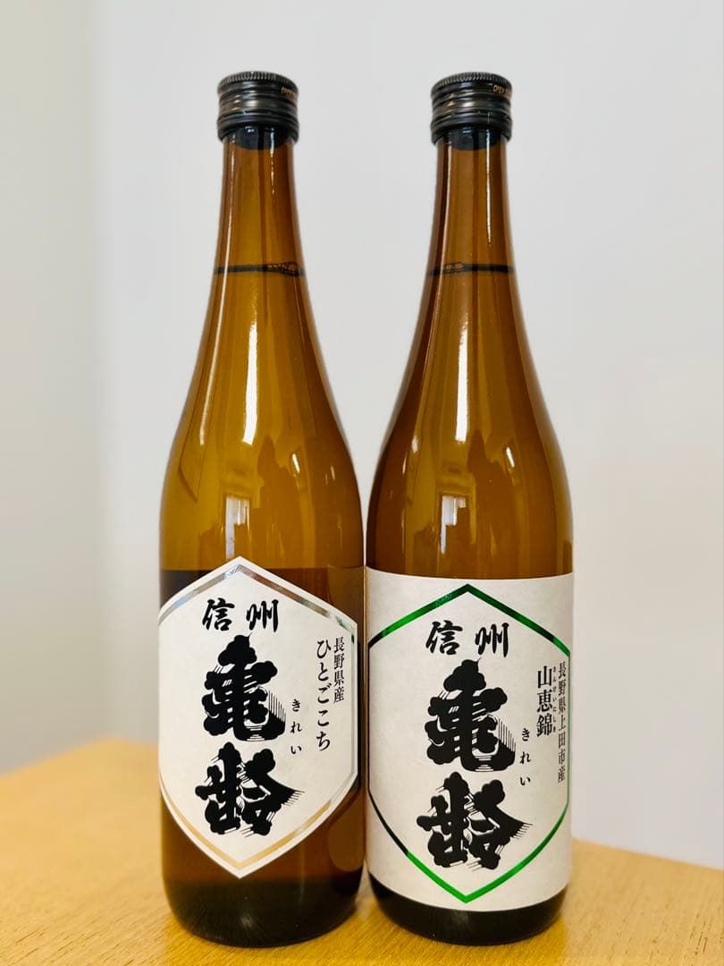 信州亀齢 山恵錦 ひとごこち 飲み比べ 日本酒2本セット 720ml