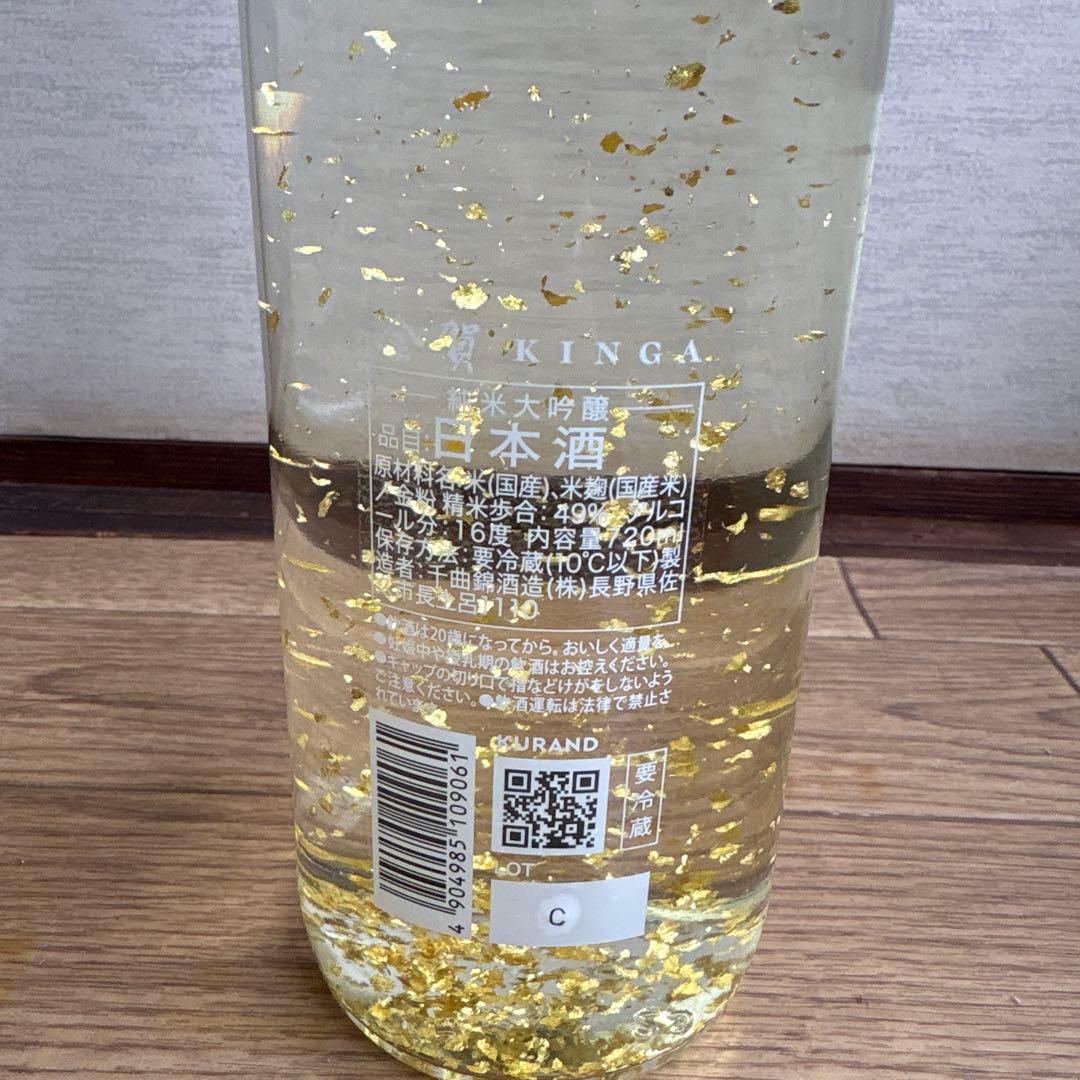 金賀　祝い酒　金箔入り日本酒 720ml