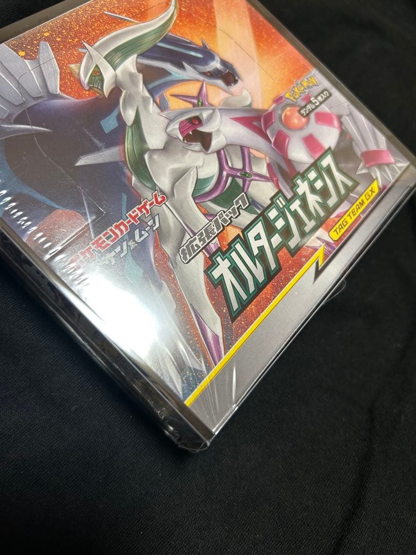 スカイレジェンド、オルタージェネシス、インフェルノx 3boxセットシュリンク付