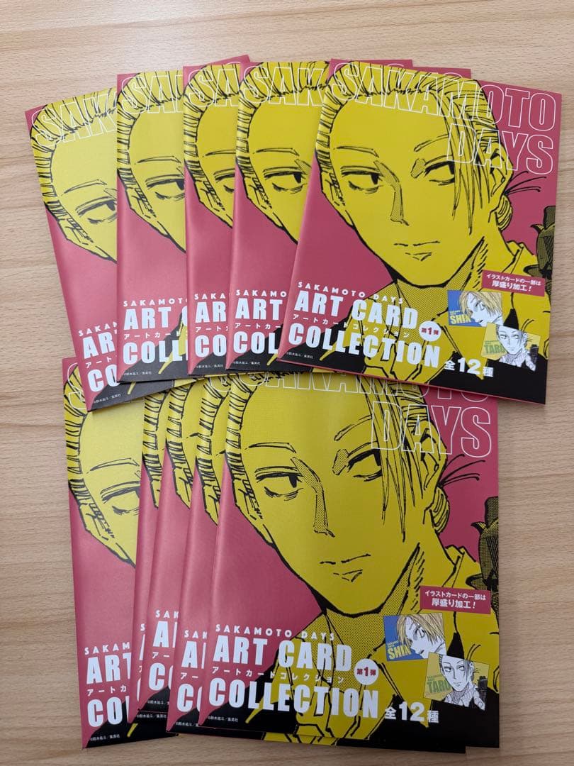 【新品未開封】サカモトデイズ ジャンプショップ アートカードコレクション　10点
