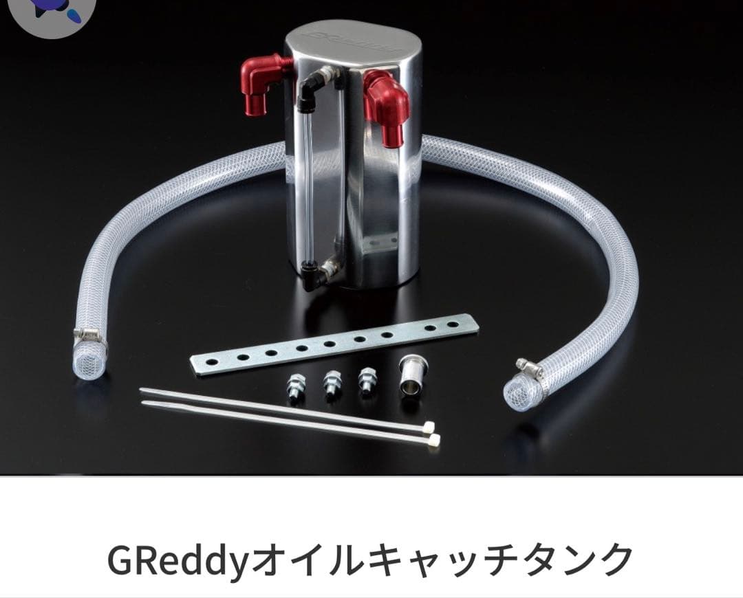 Greedyオイルキャッチタンク1000　GR86/BRZ