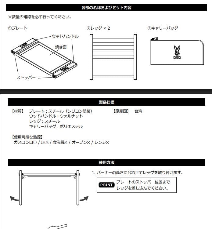 未使用　DOD　TEQUILA GRIDDLE テキーラグリドル　キャンプ
