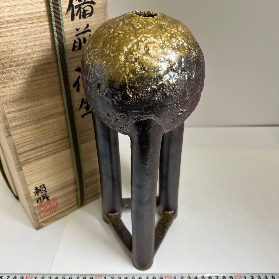 松本頼明　三足　備前花生　共箱　高さ34㎝　東な8-0201☆2F