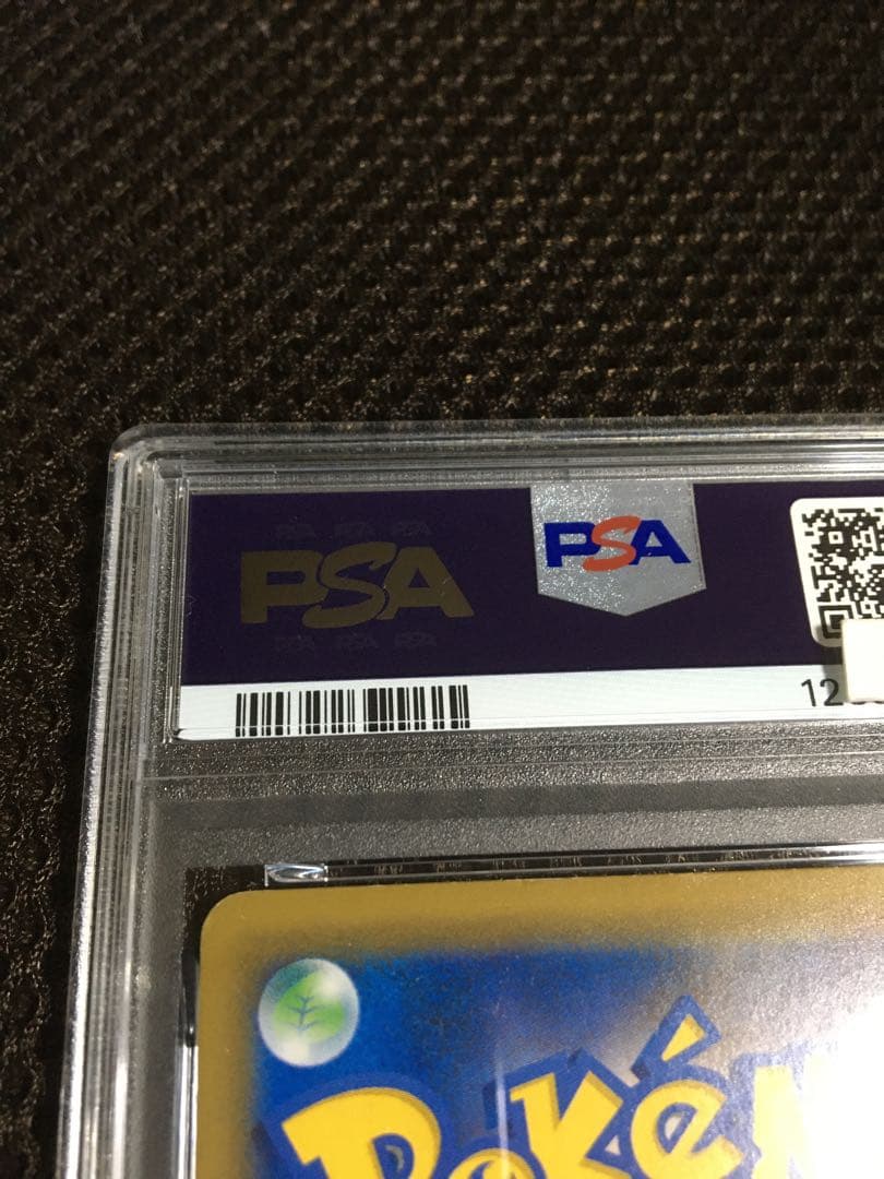 フォローで割引！ ポケモンカード PSA5 ピカチュウ＆ゼクロムＧＸ SM9