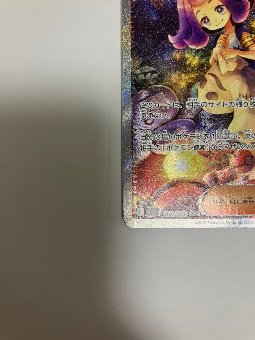 アセロラのいたずら ＳＡＲ　ＳＲ2枚セット