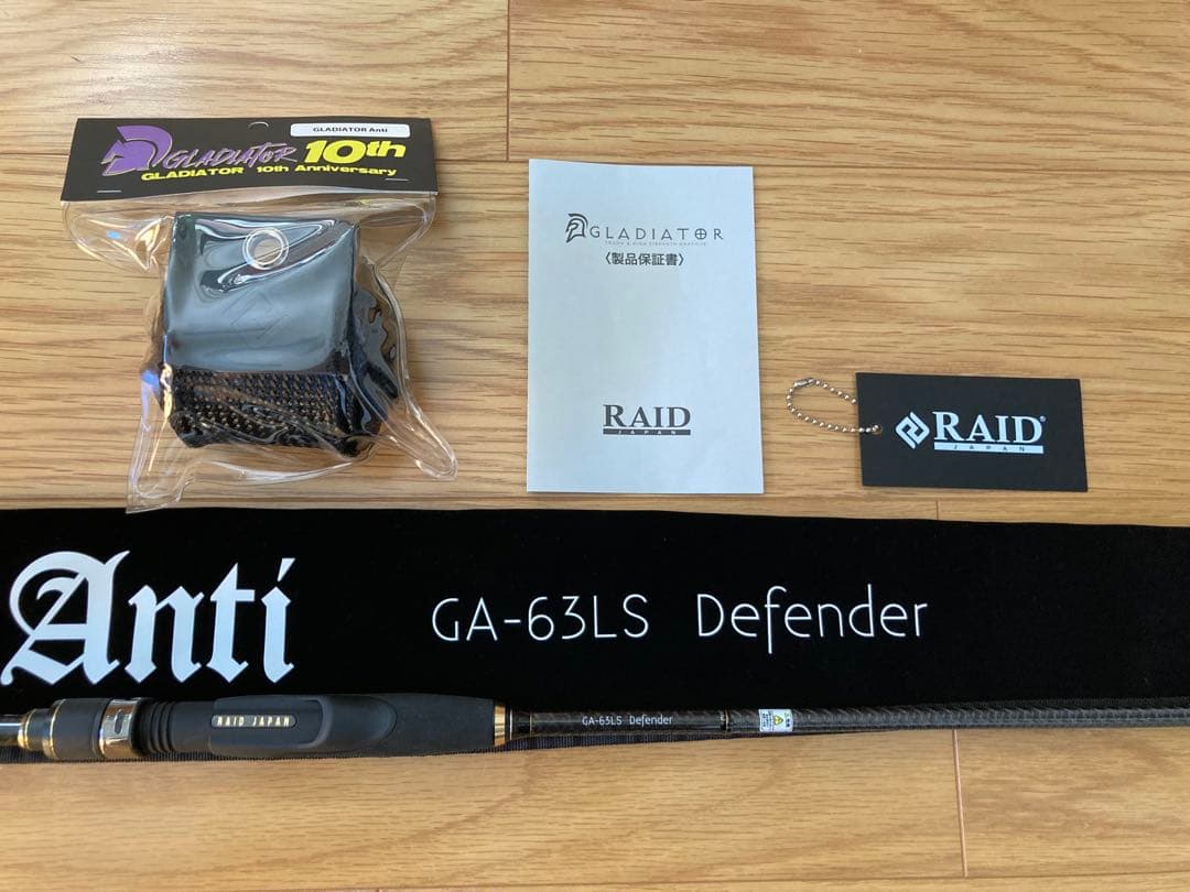 レイドジャパン グラディエーターアンチ ディフェンダー GA-63LS おまけ付