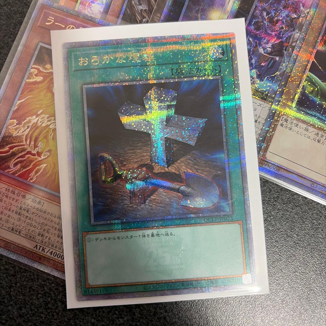 フ*能様 遊戯王OCG 複数枚セット まとめ売り