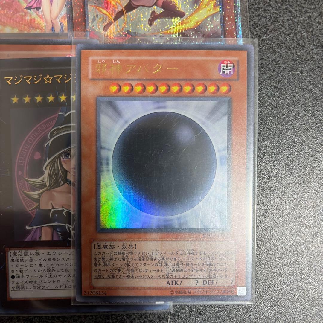 フ*能様 遊戯王OCG 複数枚セット まとめ売り