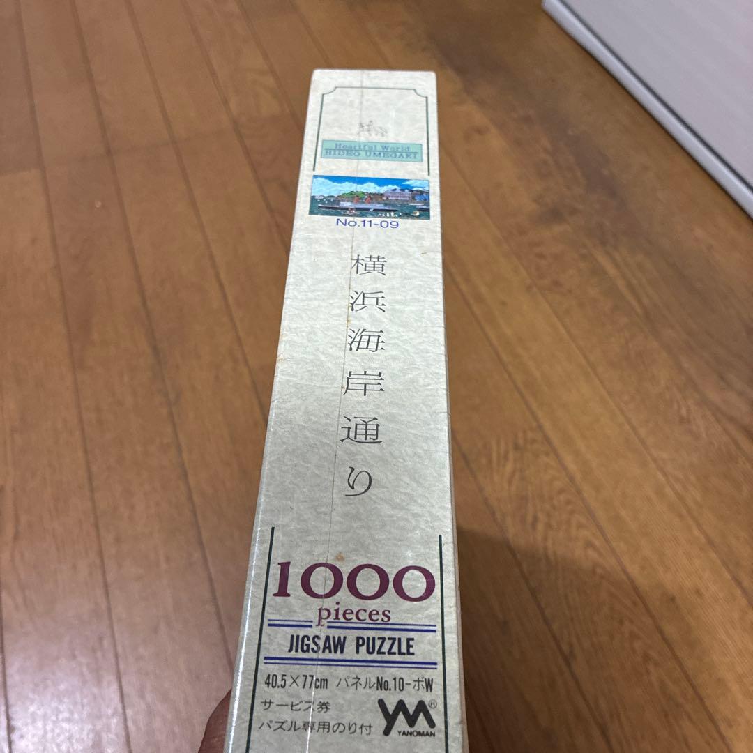 ‼️超希少品新品‼️梅垣秀雄氏が描いた「横浜海岸通り」ジグソーパズル1000ピース