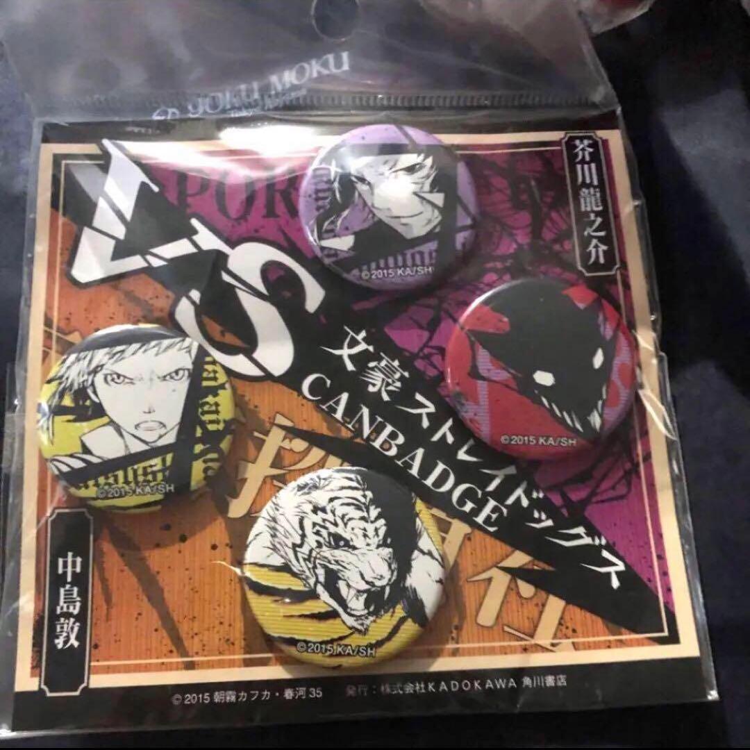 文豪ストレイドッグス 文スト VS缶バッジ 中島敦　芥川龍之介