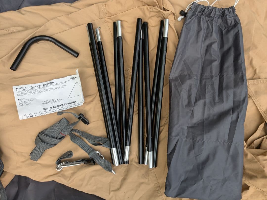BUNDOK　ソロティピー1　BDK-75TC　二股ポール＆フロントウォール付き