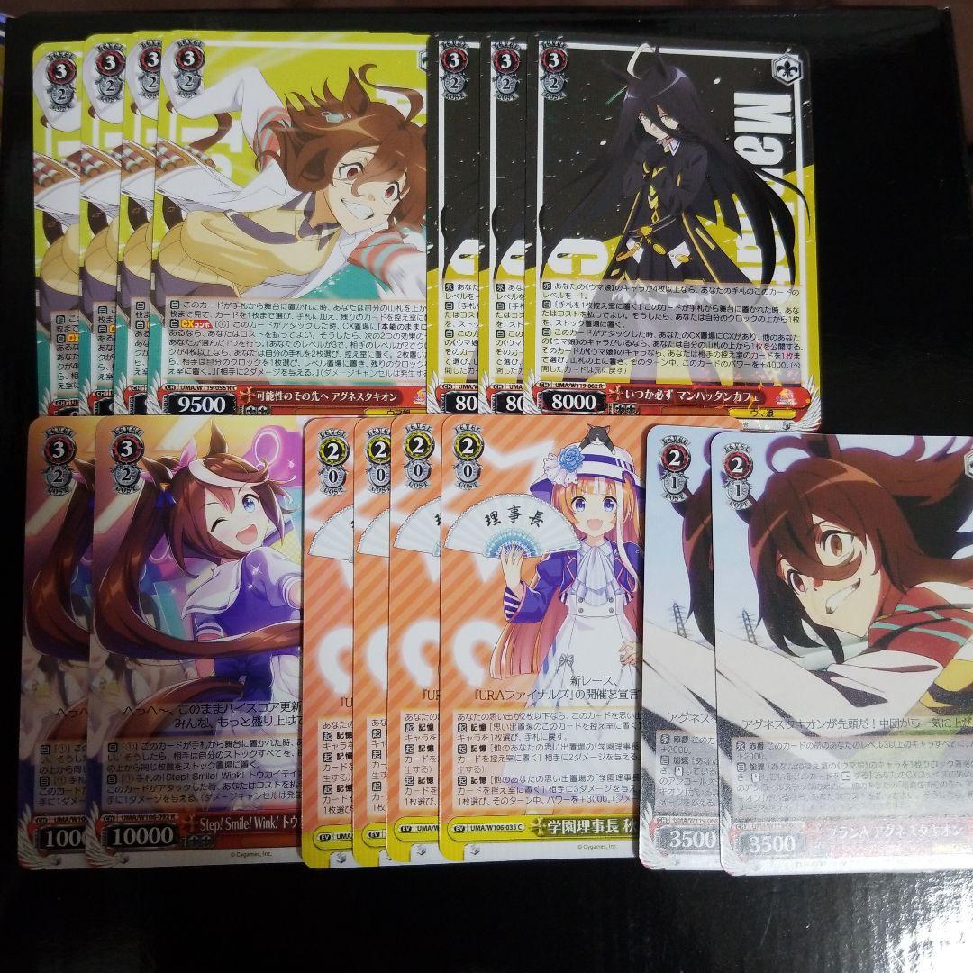 ウマ娘　可能性のその先へ アグネスタキオン　デッキ