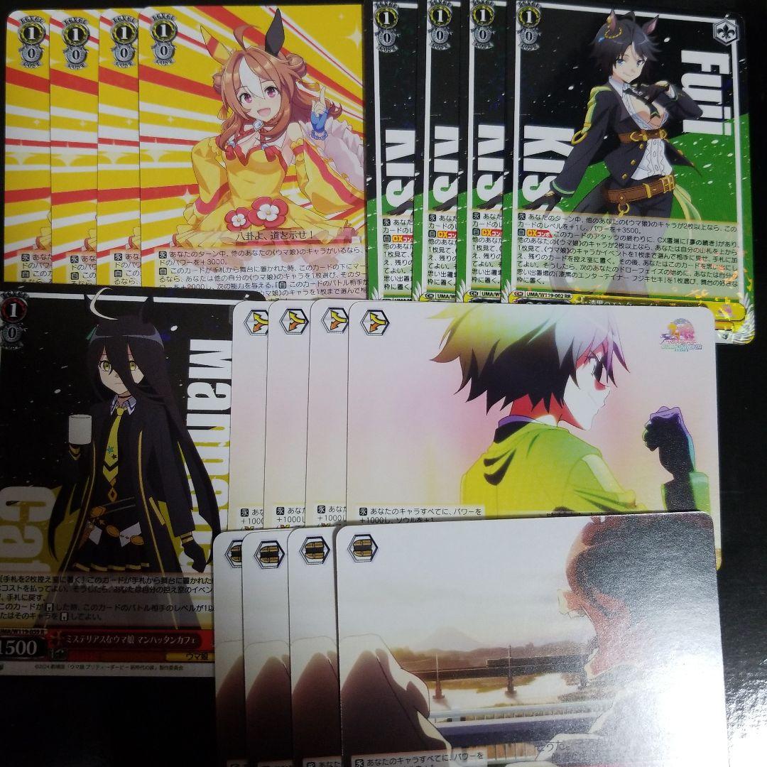 ウマ娘　可能性のその先へ アグネスタキオン　デッキ