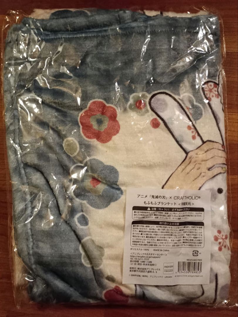 鬼滅の刃 CRAFTHOLIC クラフトホリック 宇髄天元 もふもふブランケット