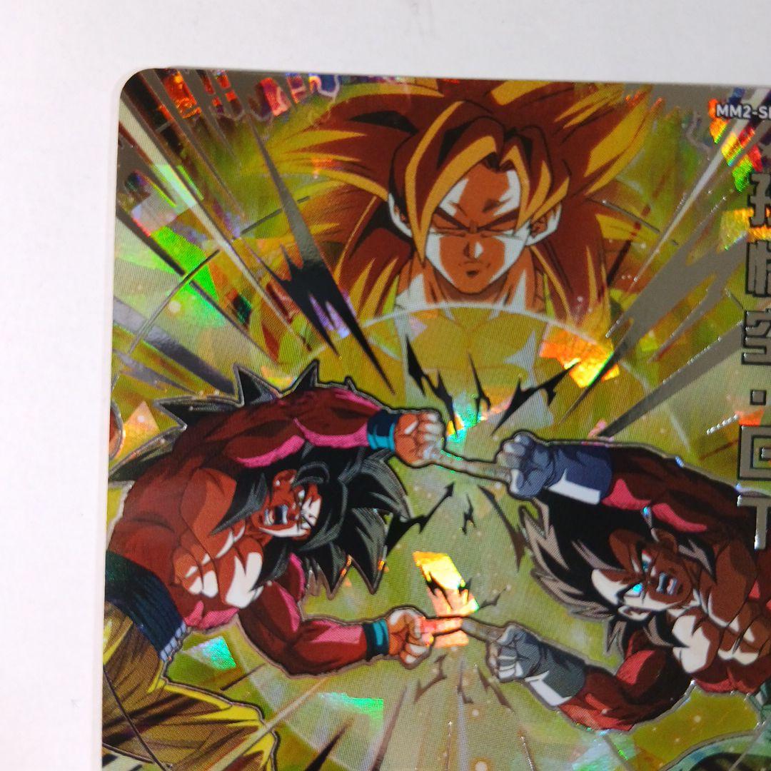 専用！ドラゴンボールヒーローズカードum9-sec 孫悟空:gt ＭＭ２-SEC