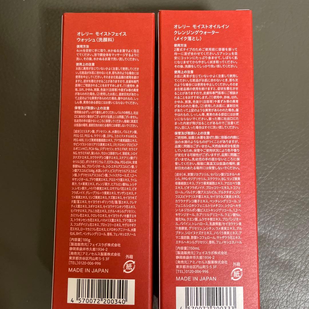 Aurelie（オレリー）5点セット