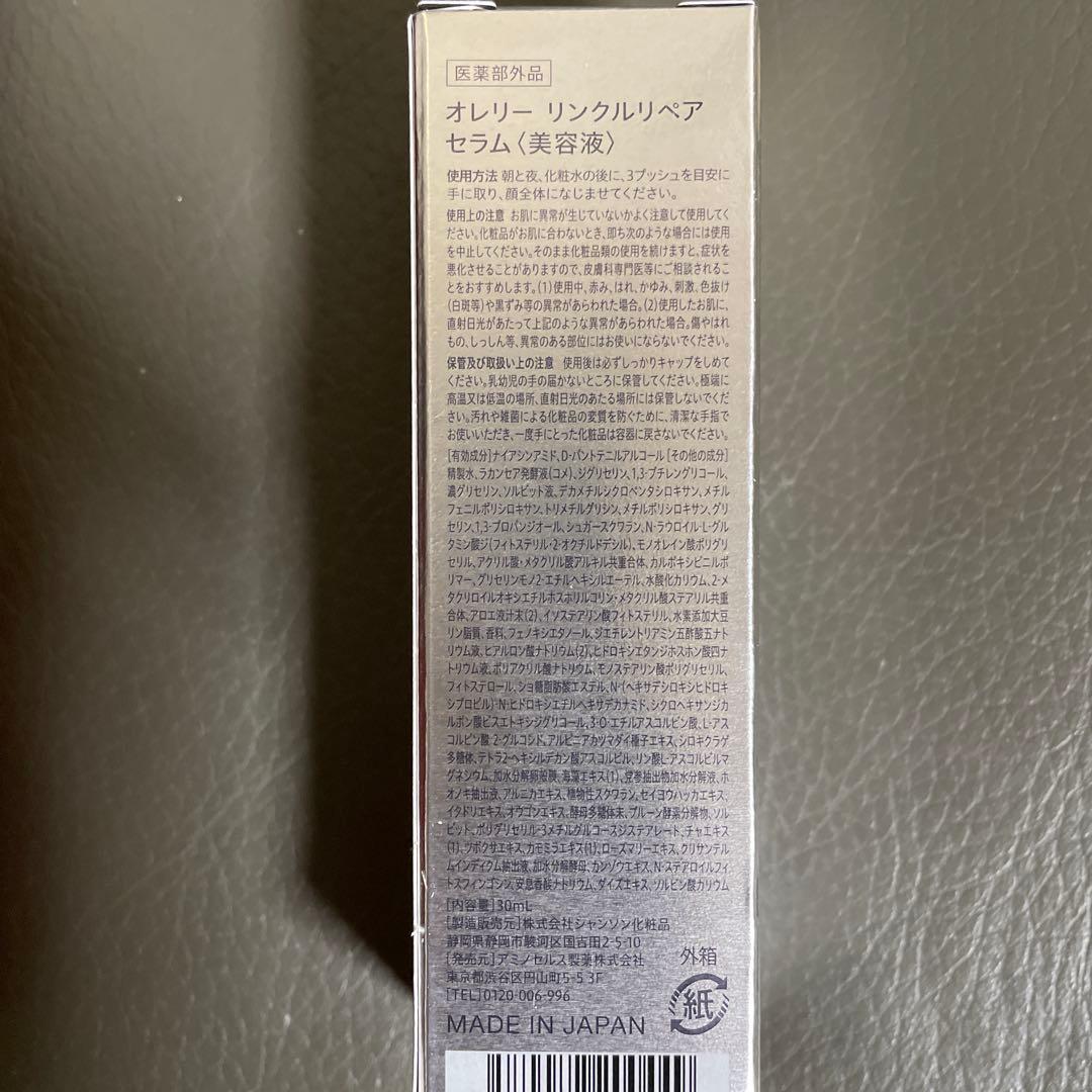 Aurelie（オレリー）5点セット