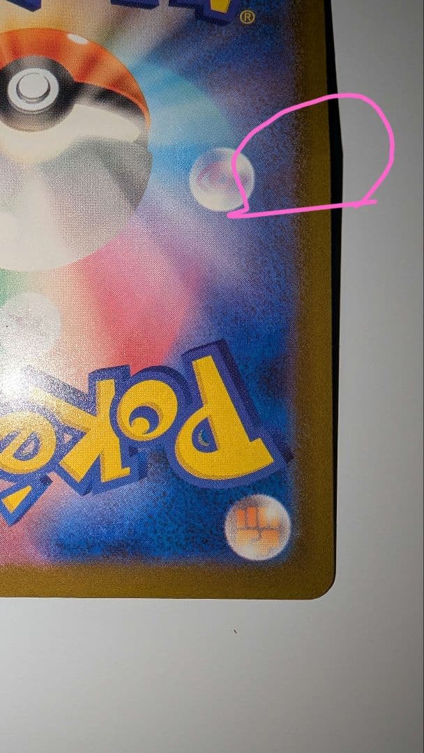 メガカイリュー　中国語箔押しエラーカード ex ホロカード 370 HP