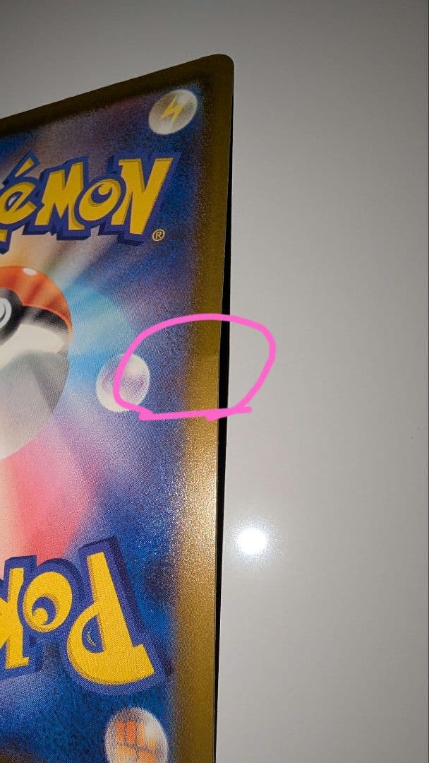 メガカイリュー　中国語箔押しエラーカード ex ホロカード 370 HP