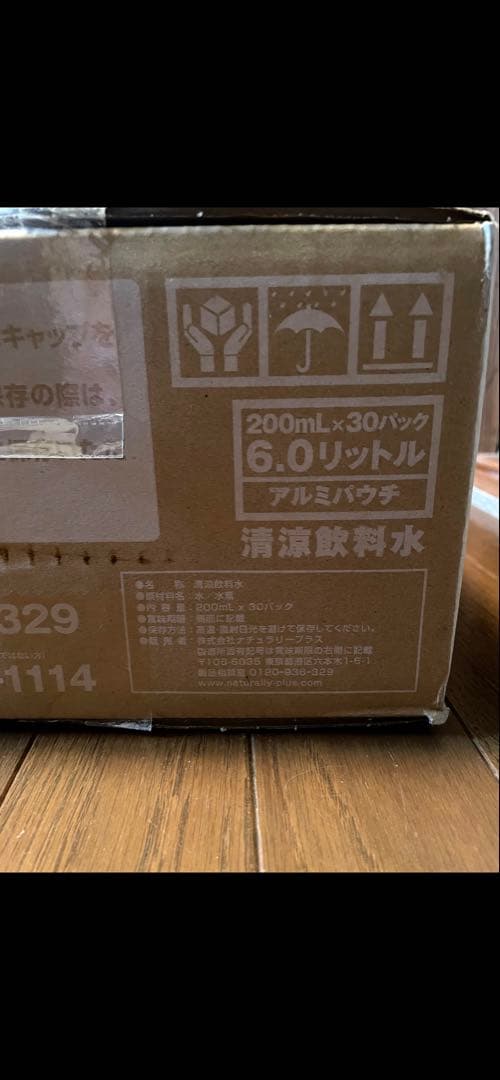 イズミオ　水素水