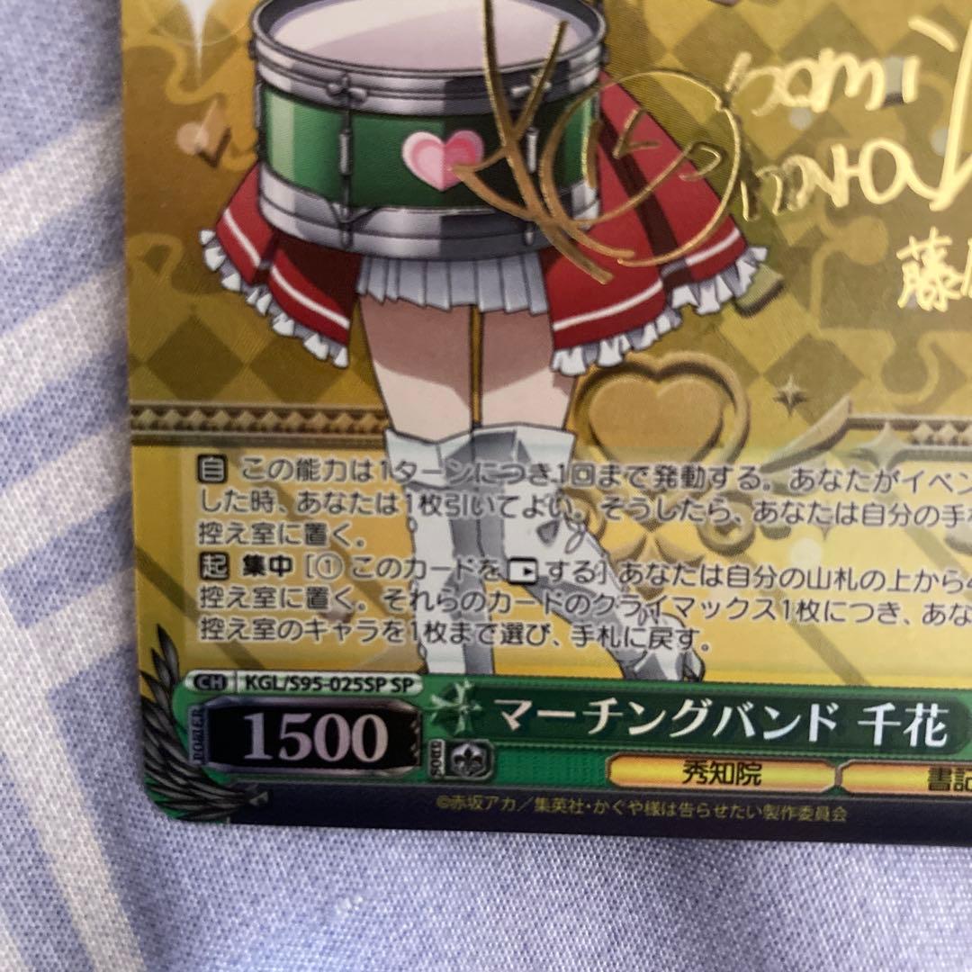 ヴァイス　かぐや様　千花　サイン　2枚セット