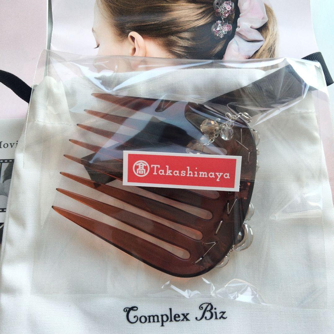 新品　コンプレックスビズスウェイストーン フレンチコーム