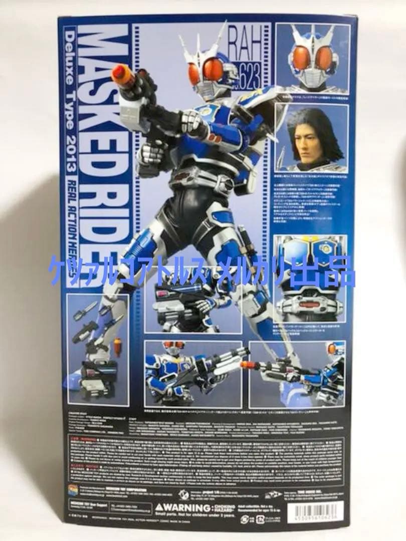 RAH DX 仮面ライダーG3-X