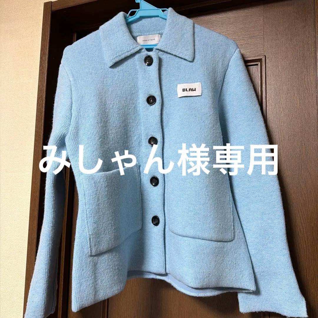 アダムロペ　洗えるアウターライクカーディガン