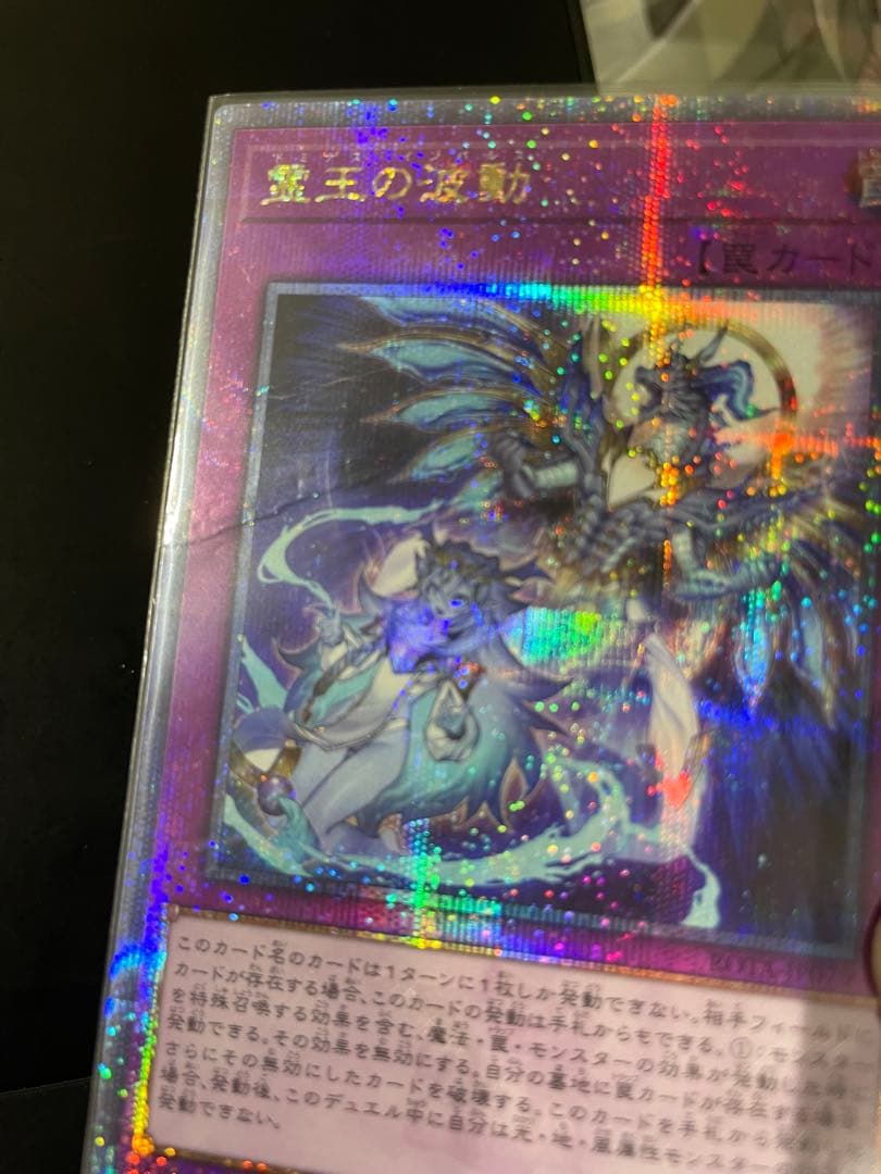 遊戯王　霊王の波動　ドミナスインパルス クオシク　25th 3枚