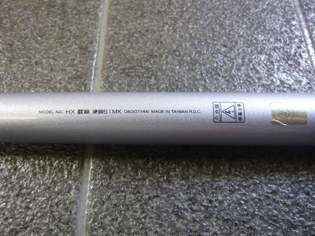 Daiwa ダイワ 翡翠 HX 硬調 61MK