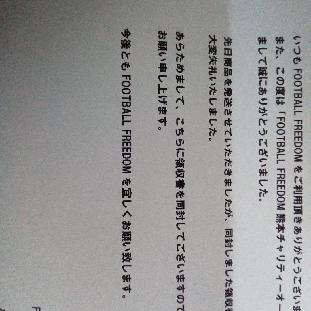 本田拓也選手実使用・直筆サイン入りスパイク　元日本代表、元清水エスパルス