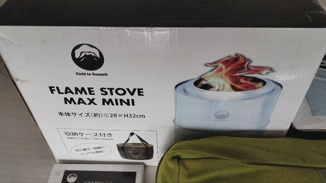 フィールドトゥサミット　フレイムストーブ　ファイアスクリーンセット